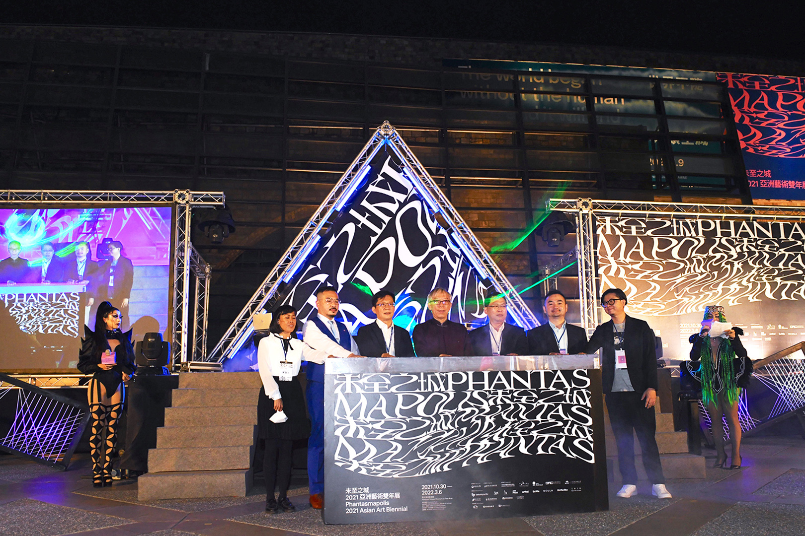「未至之城－2021亞洲藝術雙年展」10月30日隆重開幕 !  遇見後疫時代下的亞洲未來之城