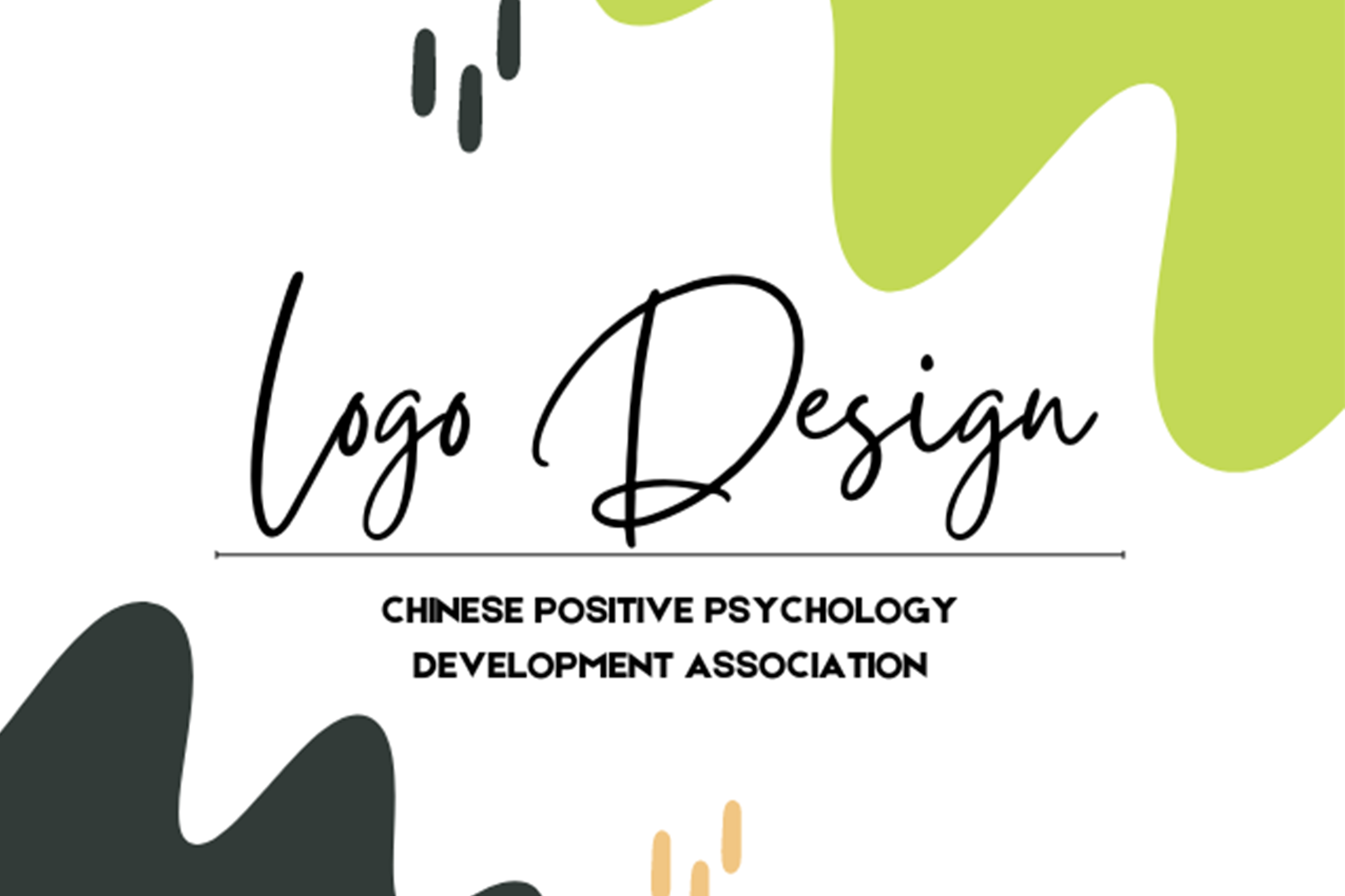 LOGO 設計徵選活動｜中華正向心理學發展協會