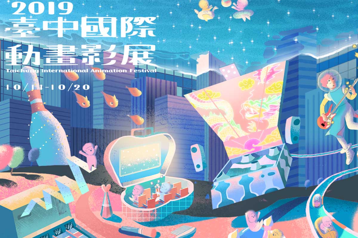 【2019 TIAF臺中國際動畫影展】